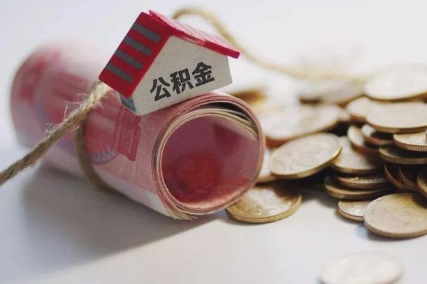 住房公积金申报流程图_珠海公积金代办在职离职封存服务